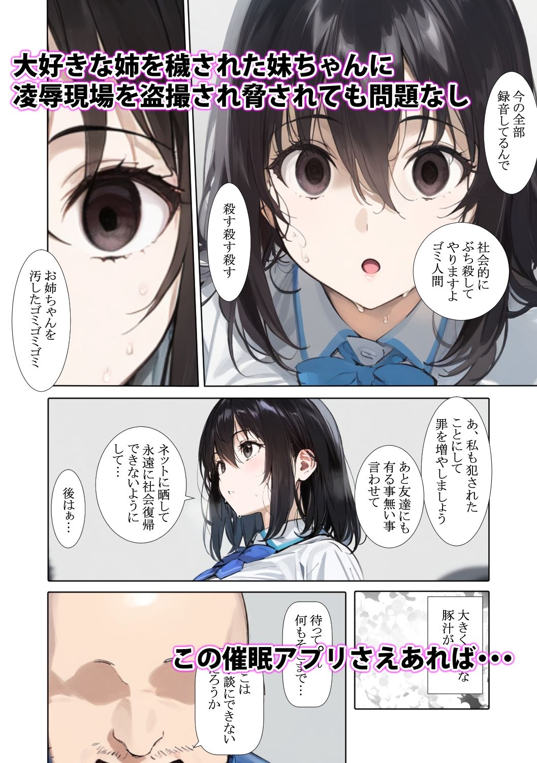 サンプル画像4:催●支配されたお嬢様学校、全員妊娠出産(ミームミーム) [d_424868]