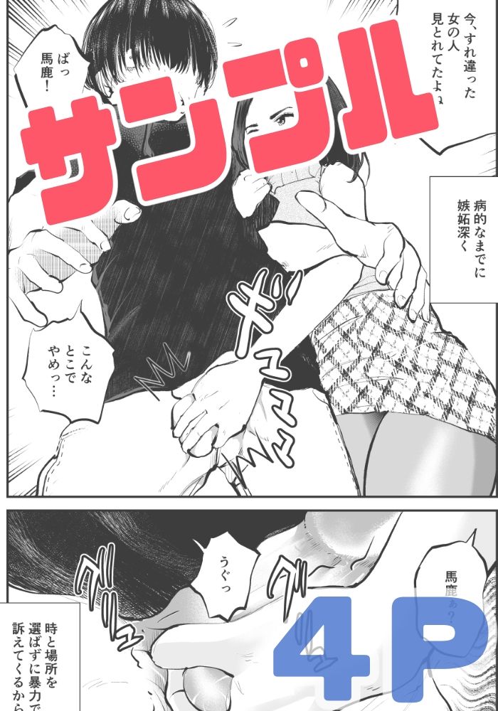 サンプル画像3:超金的な彼女(ピーカン) [d_424876]