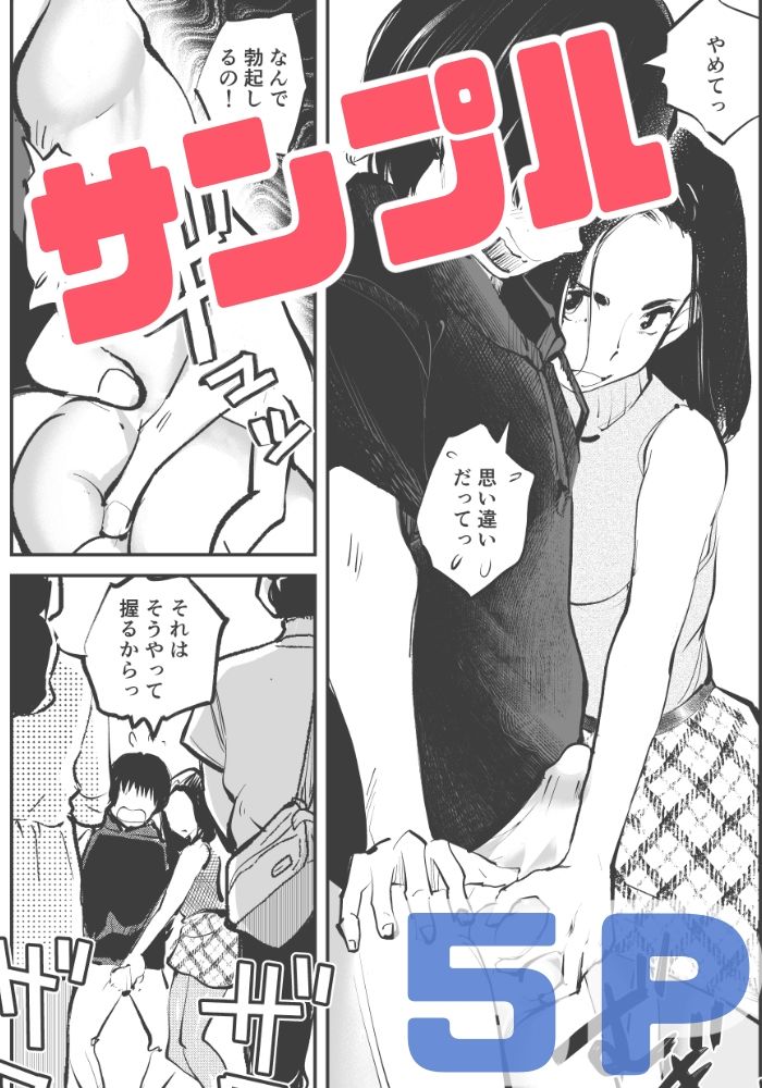 サンプル画像4:超金的な彼女(ピーカン) [d_424876]