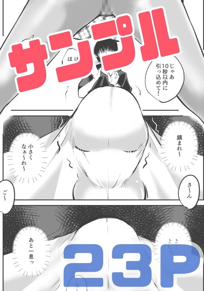 サンプル画像5:超金的な彼女(ピーカン) [d_424876]