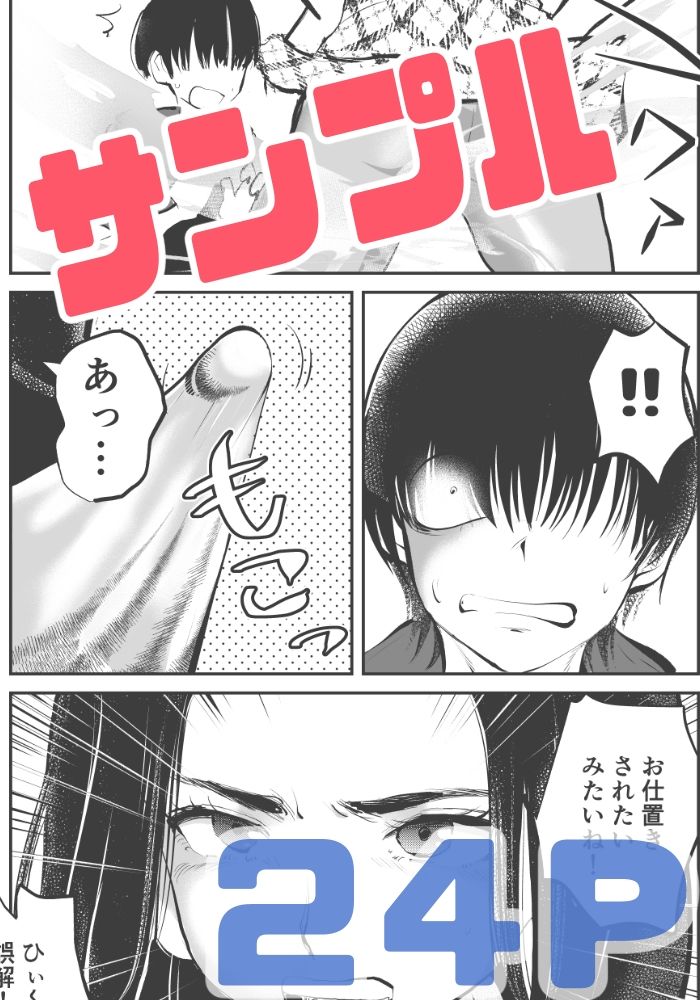 サンプル画像6:超金的な彼女(ピーカン) [d_424876]