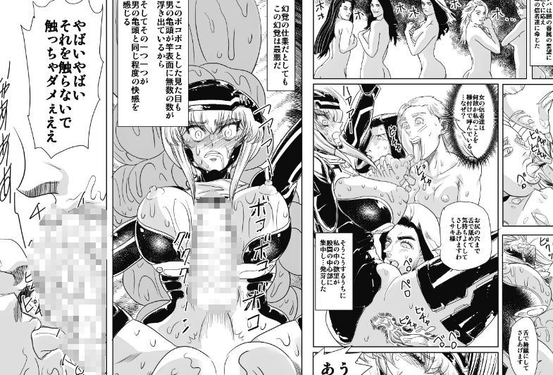 サンプル画像1:女スパイ美咲〜魂喰いの儀式〜02a＆02b；(グローバルワン) [d_424953]