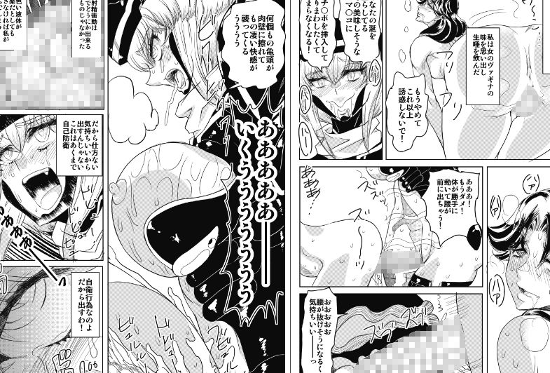 サンプル画像3:女スパイ美咲〜魂喰いの儀式〜02a＆02b；(グローバルワン) [d_424953]