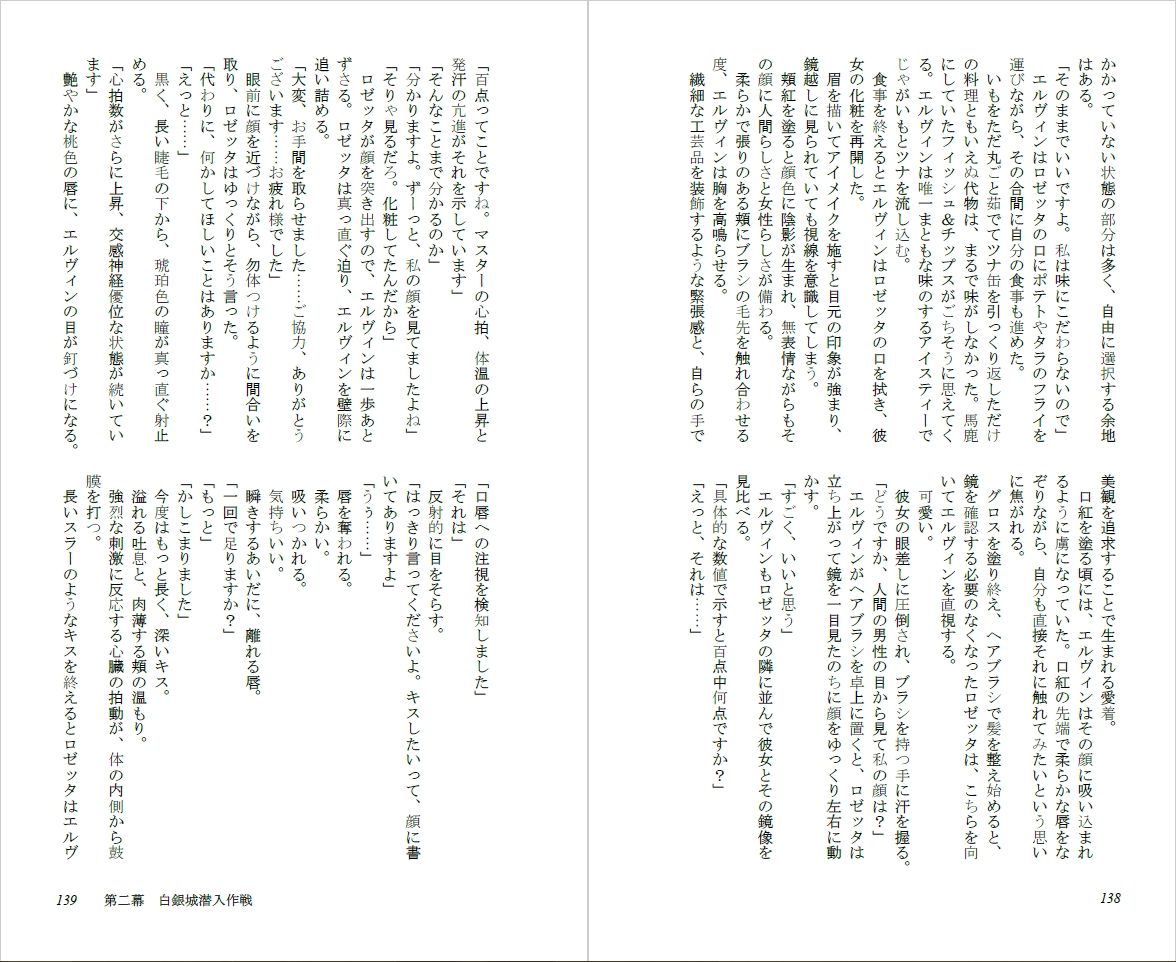 サンプル画像4:THE GIRLS IN THE DOLLS 上(ダイレンカリア) [d_424955]