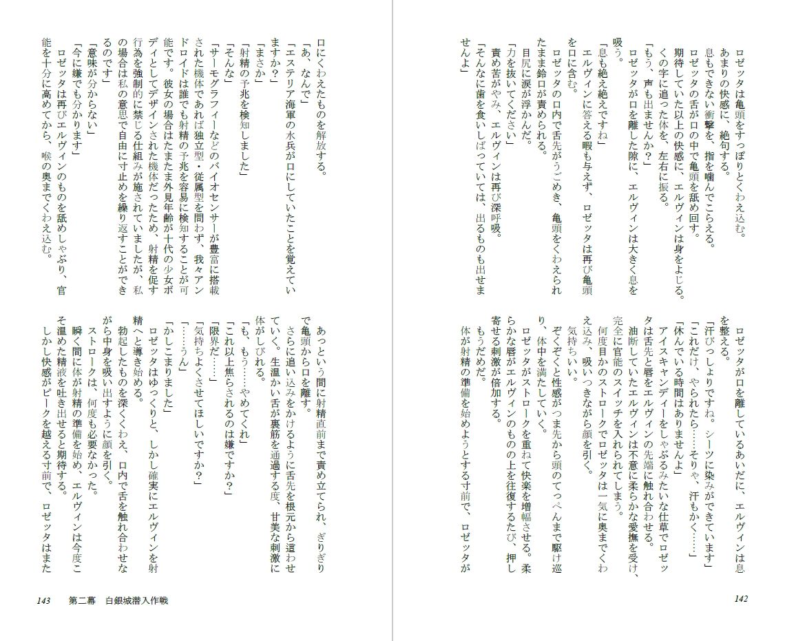 サンプル画像5:THE GIRLS IN THE DOLLS 上(ダイレンカリア) [d_424955]