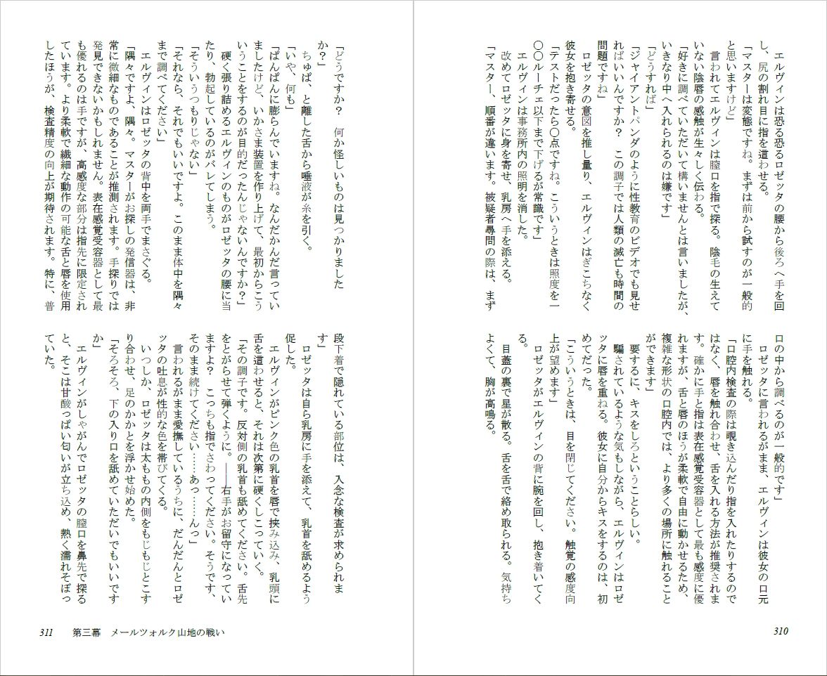 サンプル画像6:THE GIRLS IN THE DOLLS 上(ダイレンカリア) [d_424955]