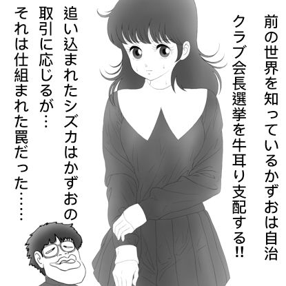 サンプル画像3:昭和のエチエチクィーンやるっきゃしずかちゃんゲス男に嵌められて大ピンチ(カスおじ妄想劇場) [d_425004]