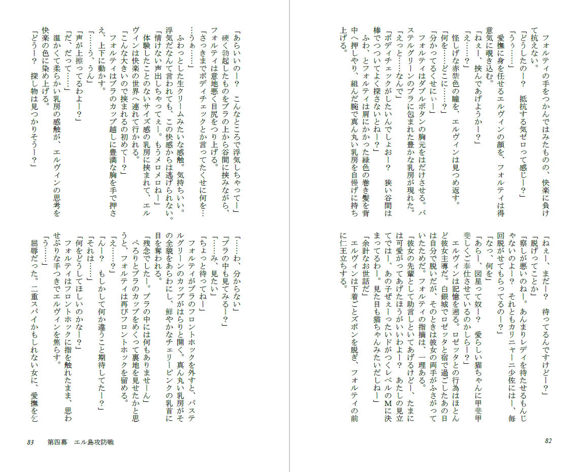 サンプル画像3:快楽責めで口を割らせる女スパイのハニートラップ 〜THE GIRLS IN THE DOLLS（下）〜(ダイレンカリア) [d_425014]