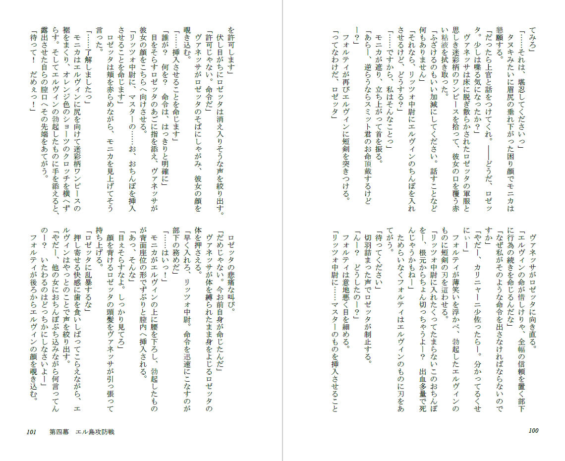 サンプル画像4:快楽責めで口を割らせる女スパイのハニートラップ 〜THE GIRLS IN THE DOLLS（下）〜(ダイレンカリア) [d_425014]