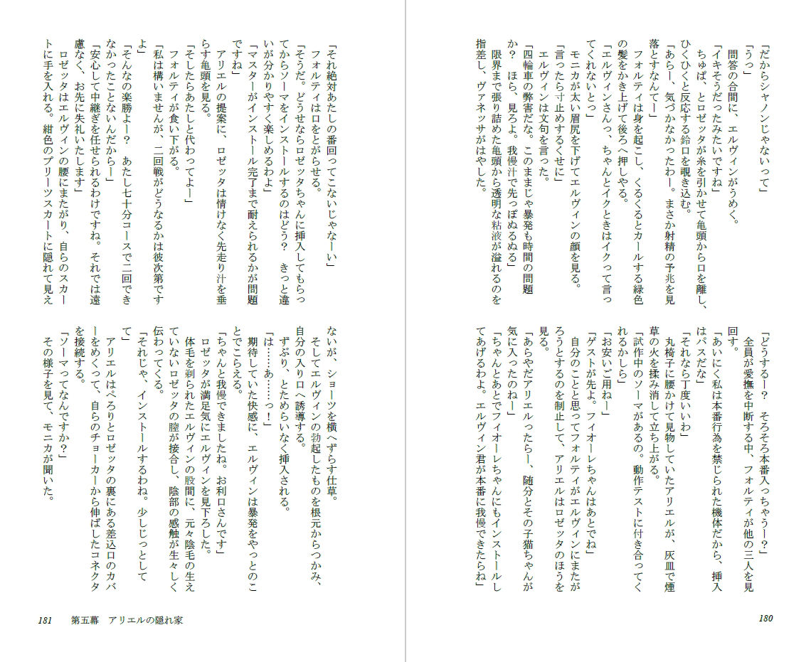 サンプル画像5:快楽責めで口を割らせる女スパイのハニートラップ 〜THE GIRLS IN THE DOLLS（下）〜(ダイレンカリア) [d_425014]