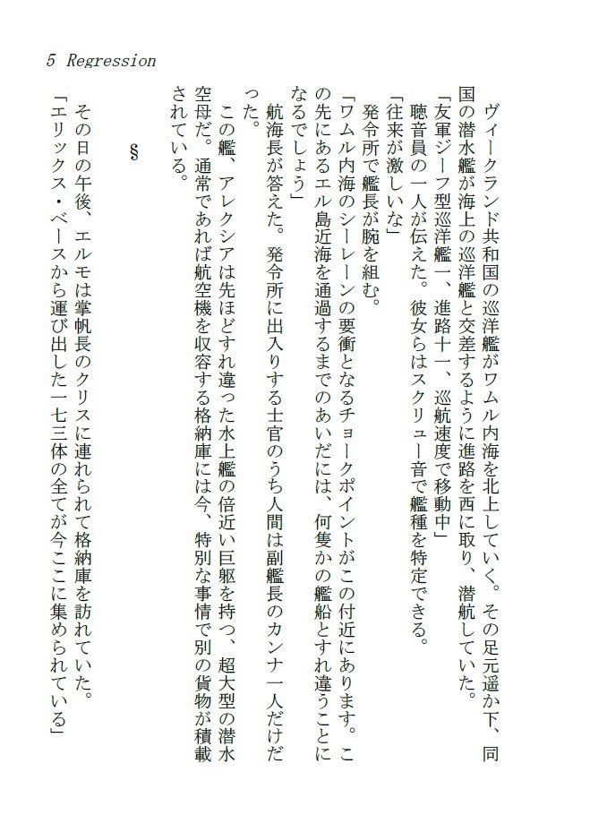 サンプル画像3:Regression(ダイレンカリア) [d_425025]