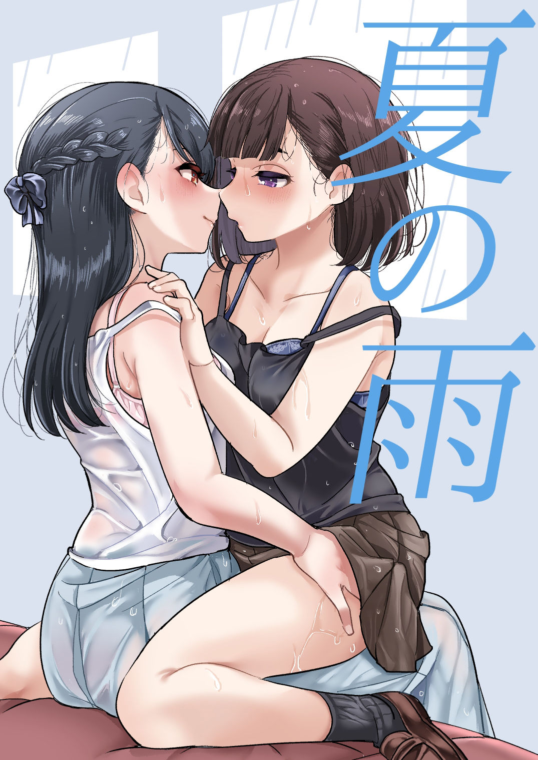 サンプル画像1:夏の雨(ブラクラ堂) [d_425082]