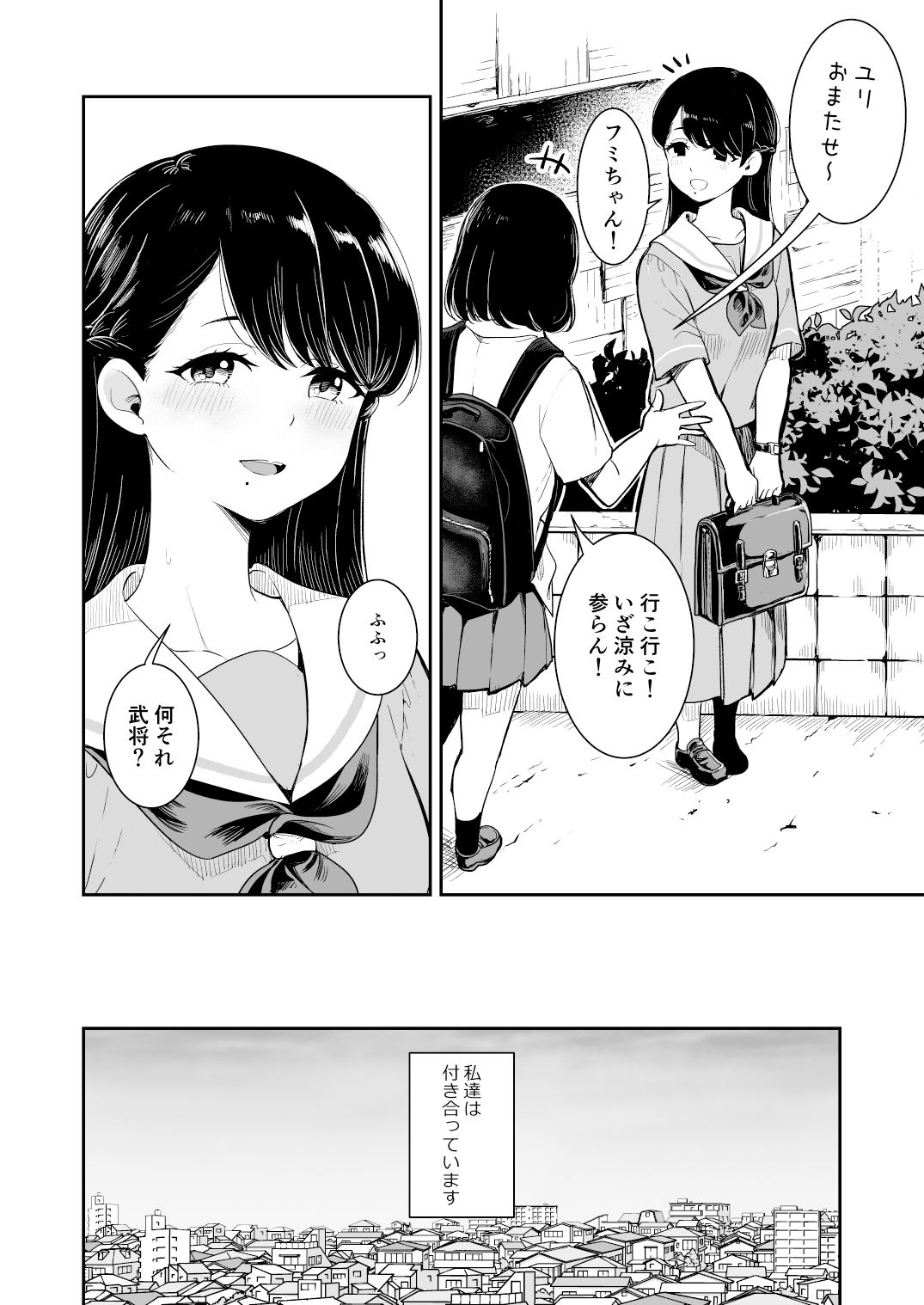 サンプル画像3:夏の雨(ブラクラ堂) [d_425082]