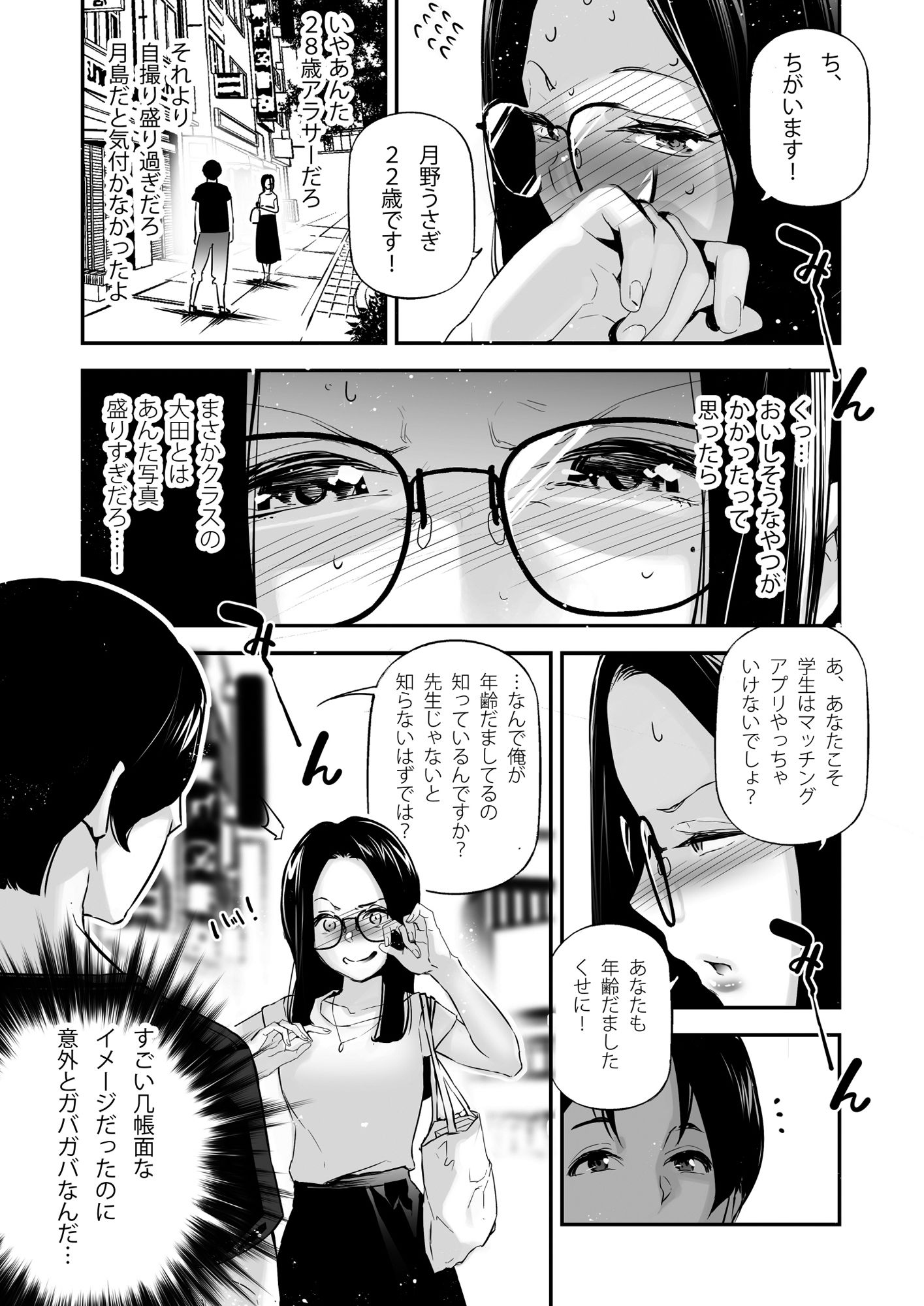 サンプル画像5:男女の貞操逆転が逆になった世界。3(J9歌劇団) [d_425094]