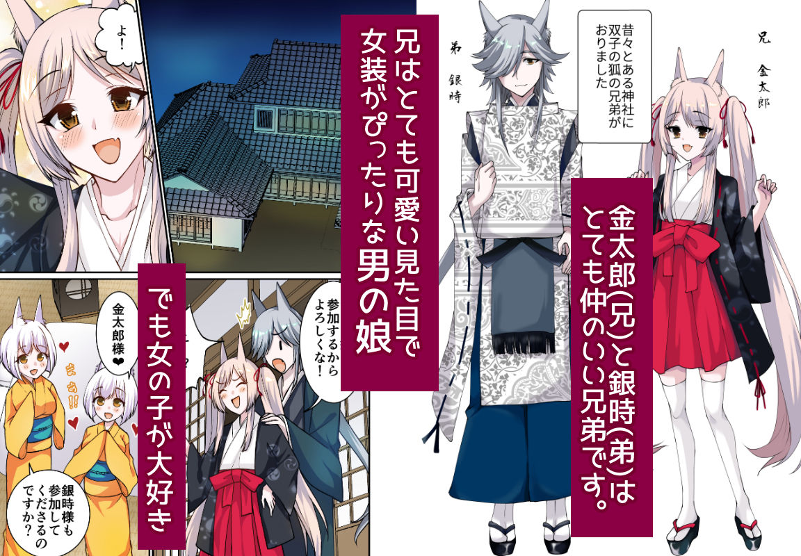 サンプル画像2:兄弟婚姻譚 弟の筆おろしの相手はまさかの俺だった！？(花柘榴) [d_425161]