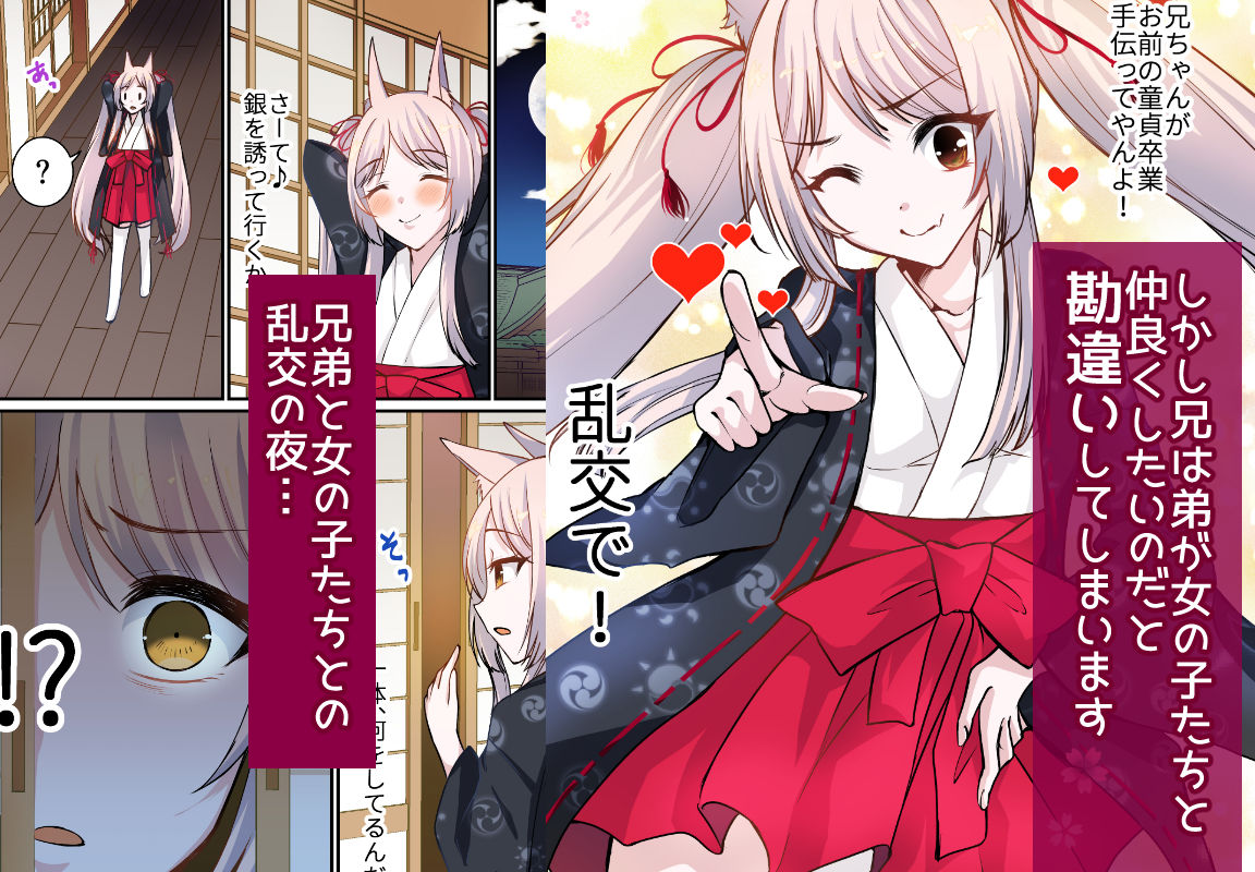 サンプル画像4:兄弟婚姻譚 弟の筆おろしの相手はまさかの俺だった！？(花柘榴) [d_425161]