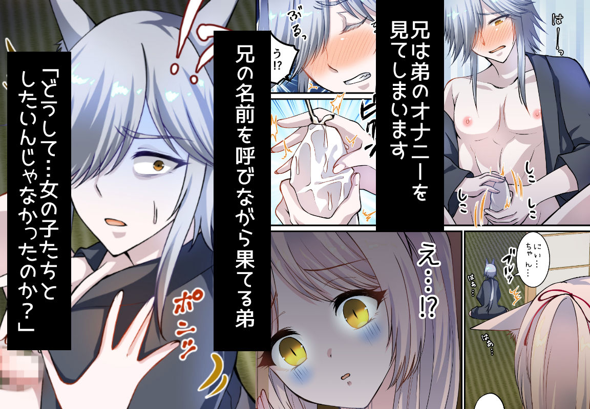 サンプル画像5:兄弟婚姻譚 弟の筆おろしの相手はまさかの俺だった！？(花柘榴) [d_425161]