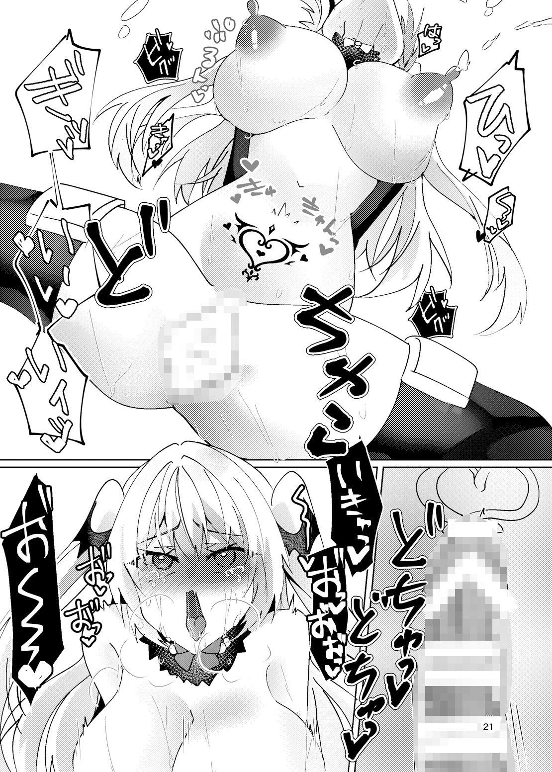 サンプル画像3:完全敗北エロトラップ(ヒイロイズム) [d_425166]