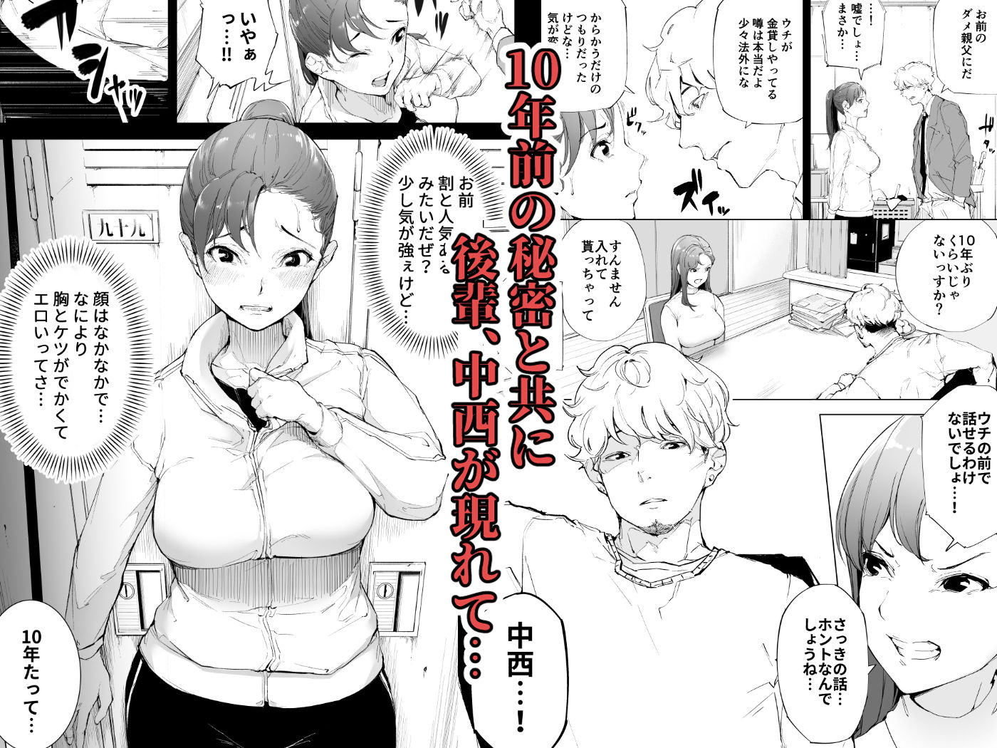 サンプル画像4:私は妻で母で、ただの雌 1(下級武士) [d_425179]