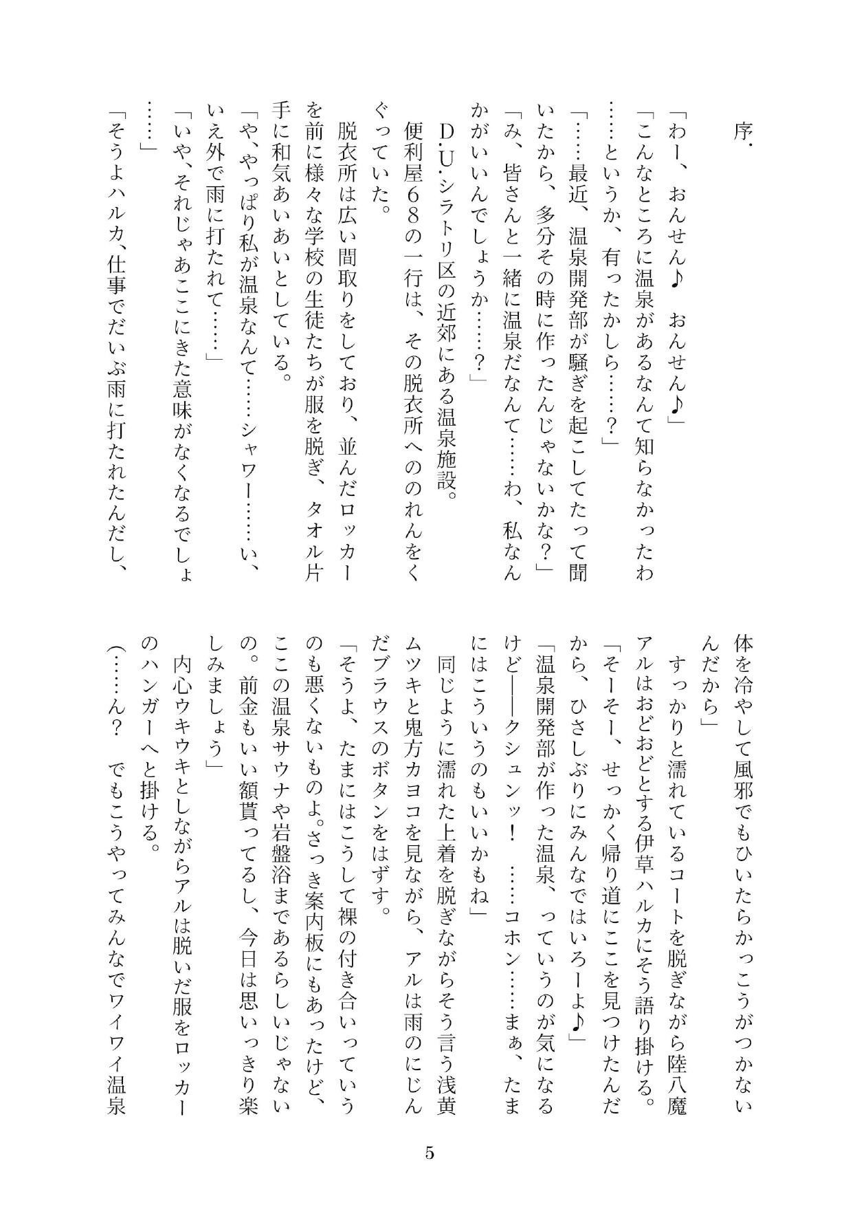 サンプル画像2:便利屋社長総受日報(W of D) [d_425206]