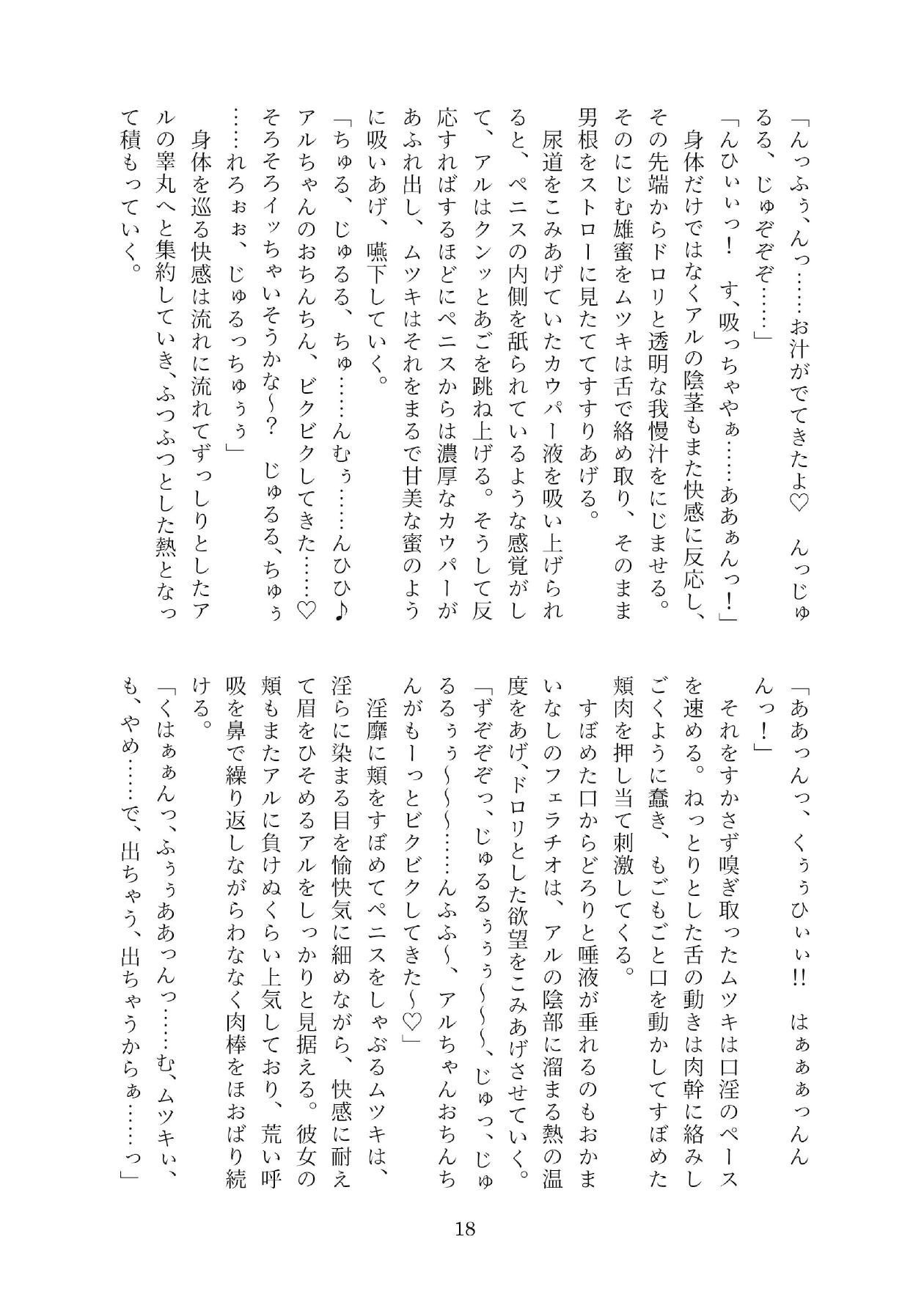 サンプル画像3:便利屋社長総受日報(W of D) [d_425206]