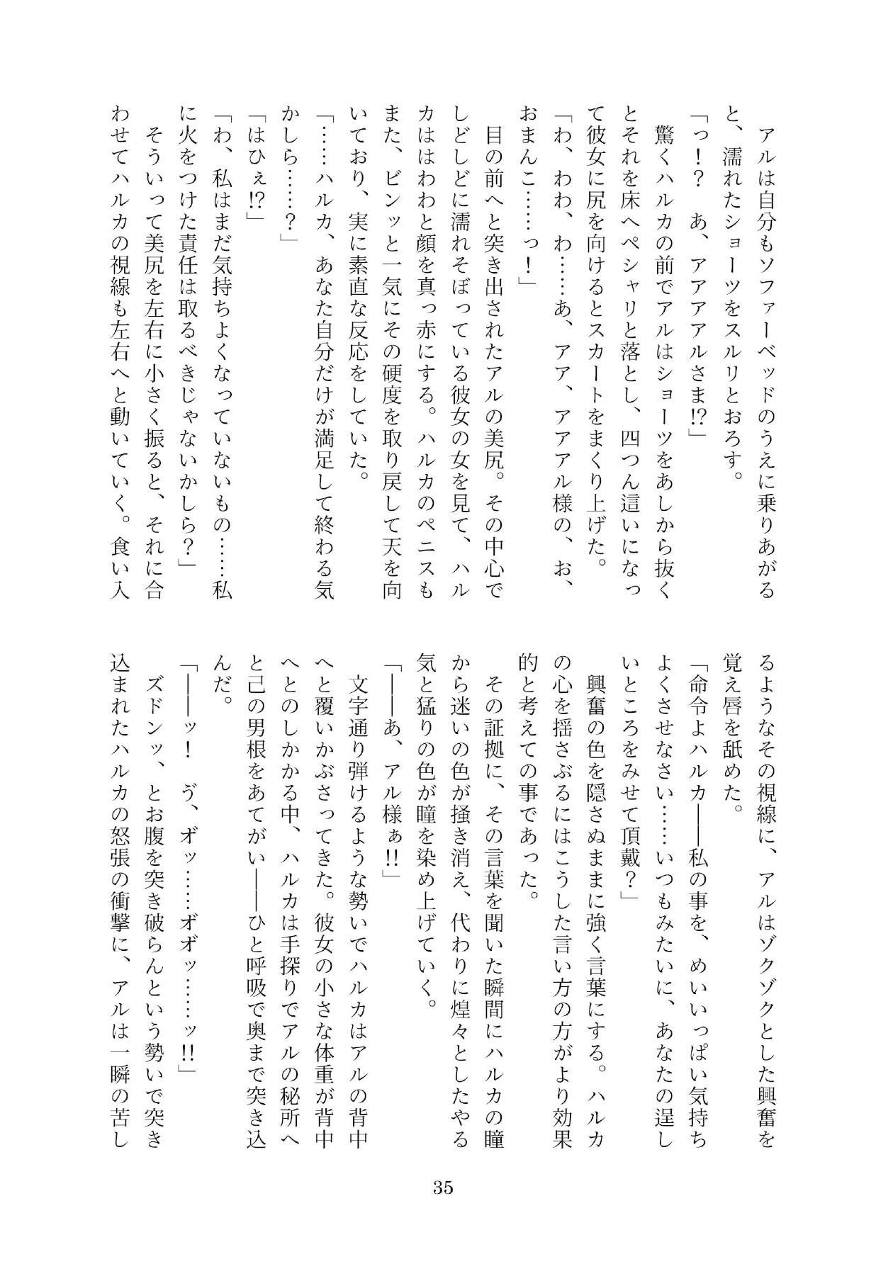 サンプル画像4:便利屋社長総受日報(W of D) [d_425206]