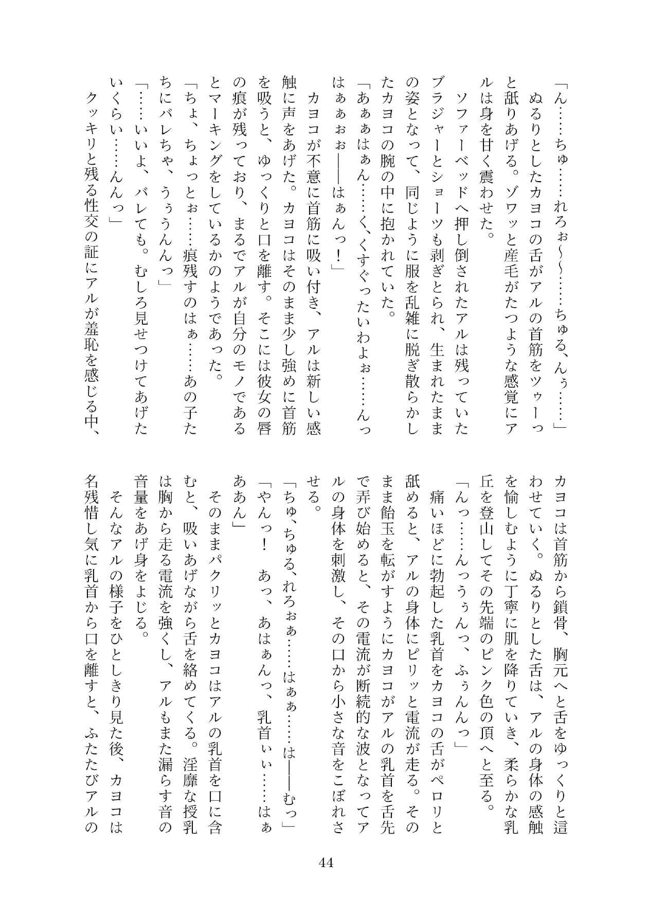 サンプル画像5:便利屋社長総受日報(W of D) [d_425206]