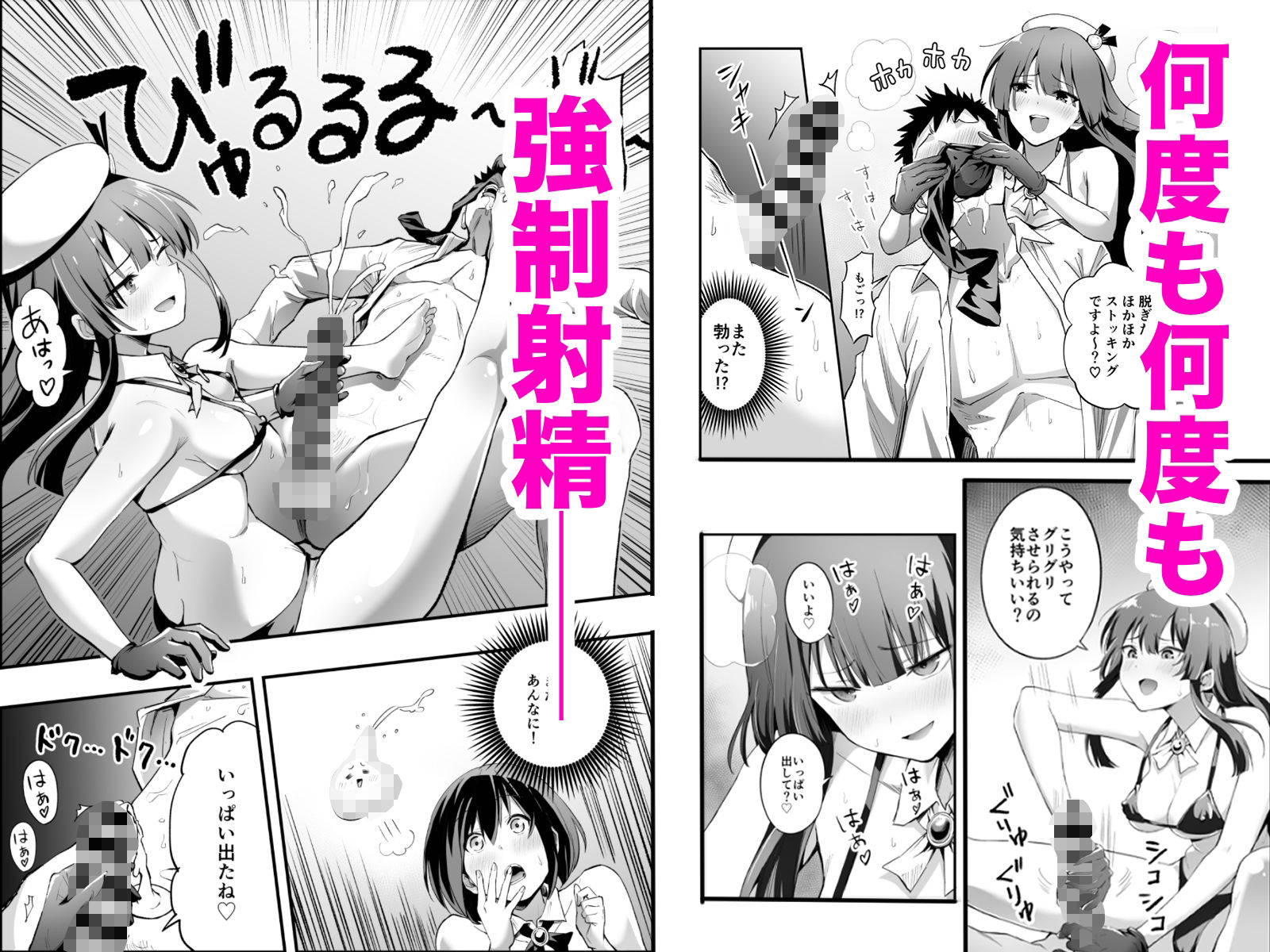 サンプル画像5:搾精戦士プリムラ(本白にこり) [d_425222]