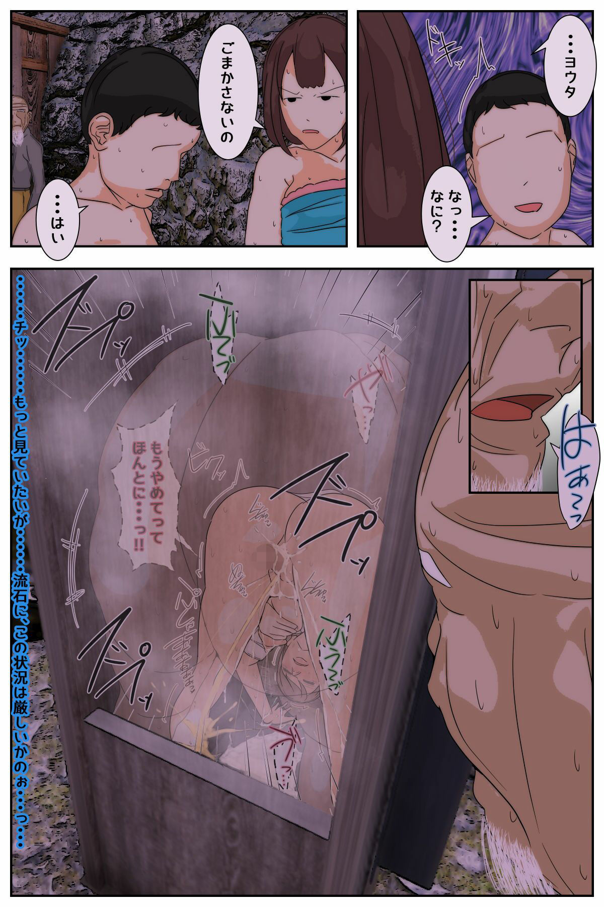 サンプル画像2:ぼくのママがおじいちゃん一味にまだまだヤりたい放題された。 中編(Sistny＆Anasis) [d_425255]