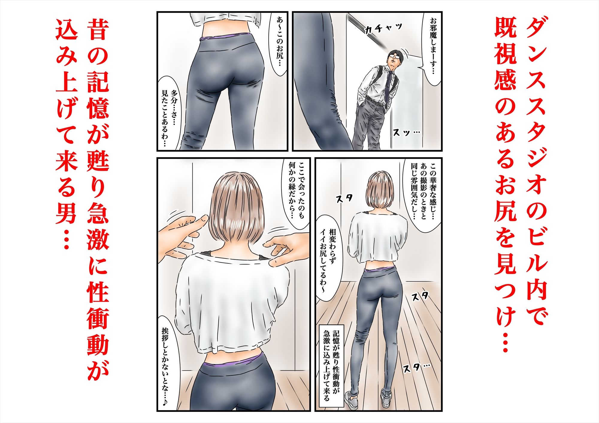 サンプル画像1:時間停止 衝動的に犯した女優がアイドルとして再起していたのでチンポで後押しします(フルイスエミ) [d_425278]