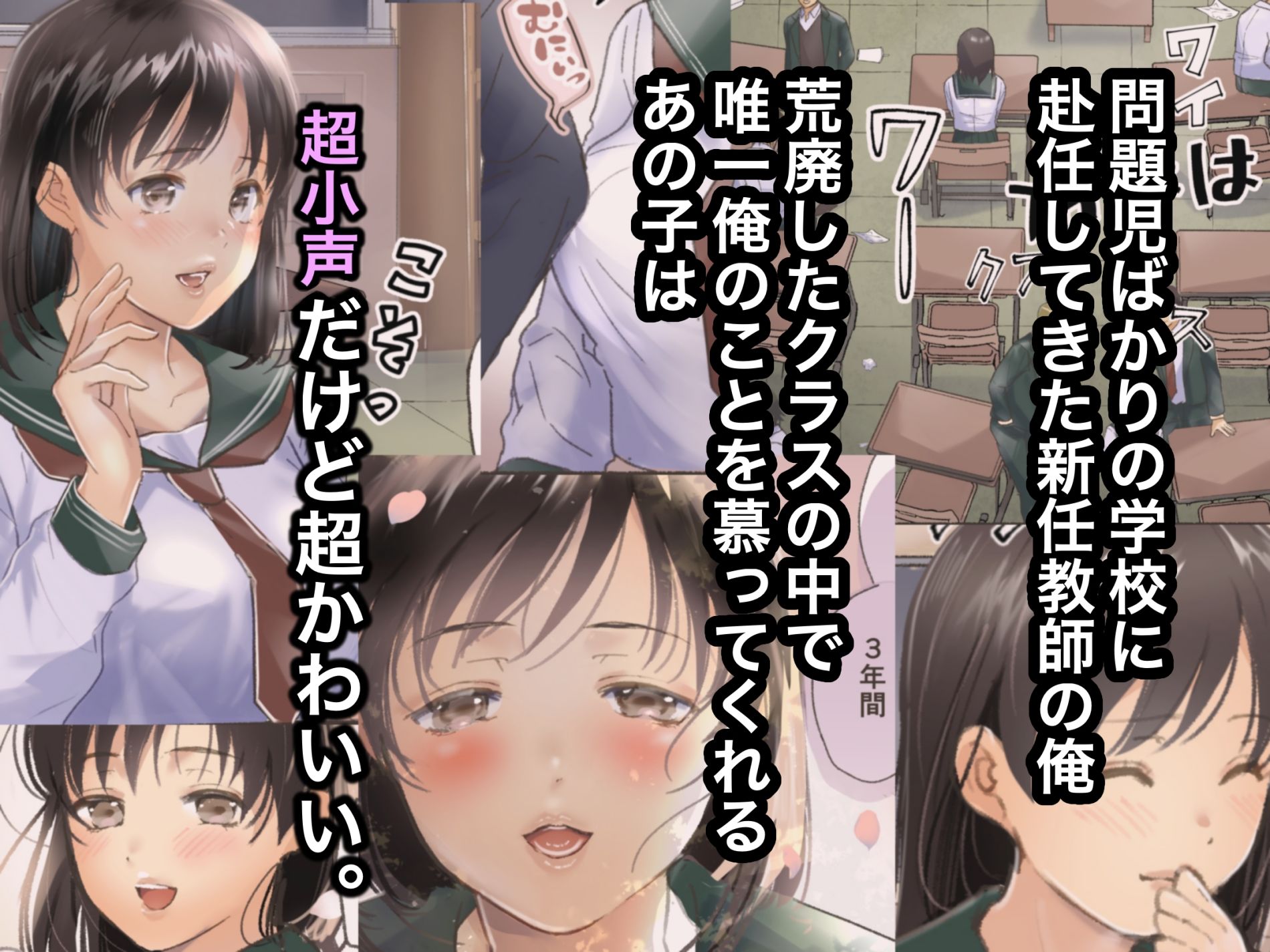 サンプル画像1:ネトラレ未満 さいれんと(素数愛好会) [d_425305]