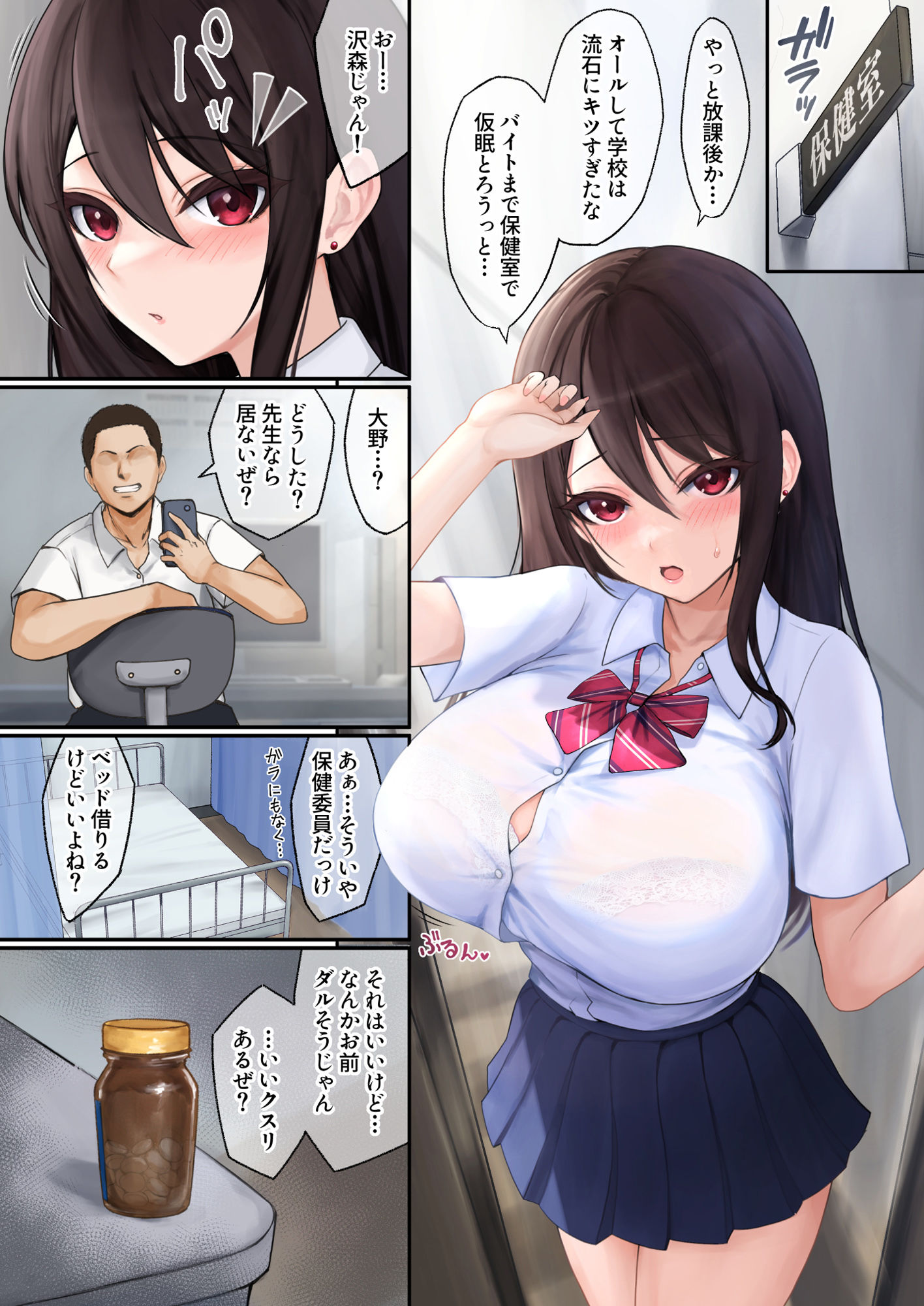 サンプル画像2:JK睡眠姦(ストレンジスプリングピクチャーズ) [d_425319]