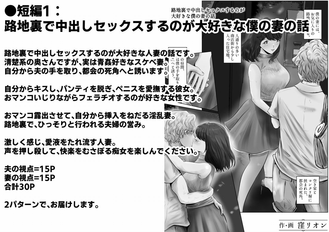 サンプル画像2:短編まとめ(窪リオンの部屋) [d_425330]