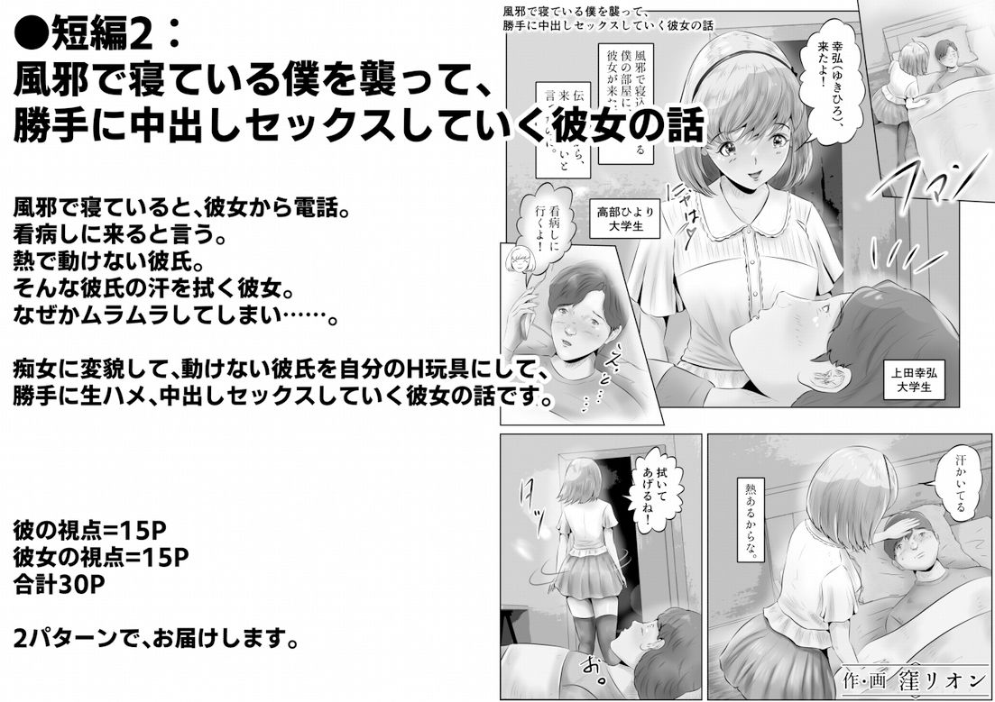 サンプル画像4:短編まとめ(窪リオンの部屋) [d_425330]