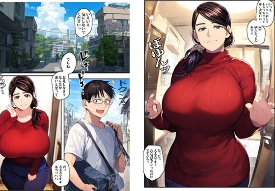 サンプル画像1:マッチングアプリで会ったエロ主婦が実はとなりの仲良し人妻でした(ピエトロ) [d_425335]