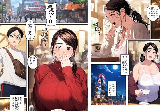 サンプル画像4:マッチングアプリで会ったエロ主婦が実はとなりの仲良し人妻でした(ピエトロ) [d_425335]