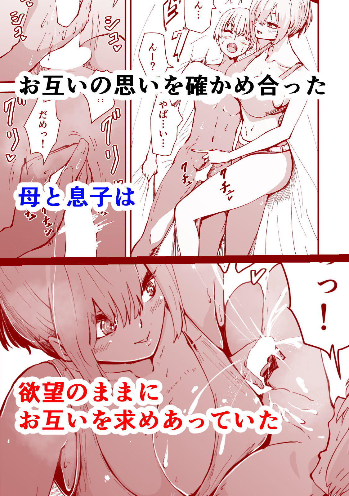 サンプル画像1:僕のギャルかーさんNTR編 強気なギャル母がクズ男に堕ちるまで(ハヤアルキ) [d_425353]