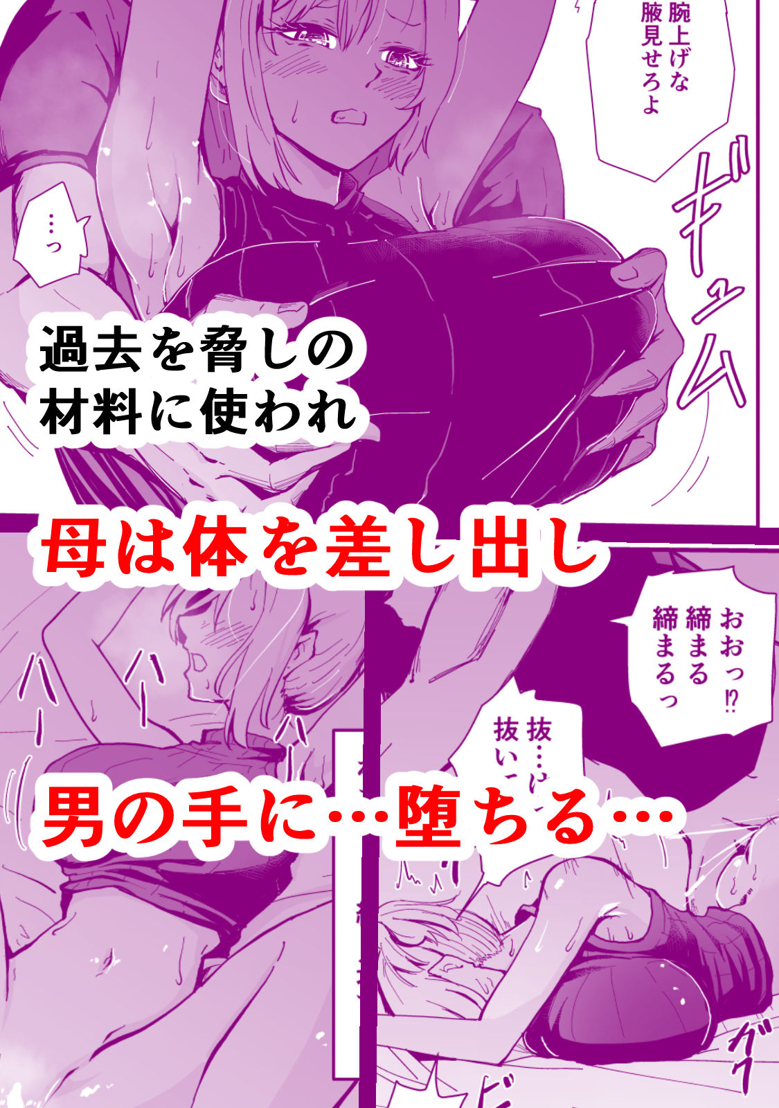 サンプル画像4:僕のギャルかーさんNTR編 強気なギャル母がクズ男に堕ちるまで(ハヤアルキ) [d_425353]