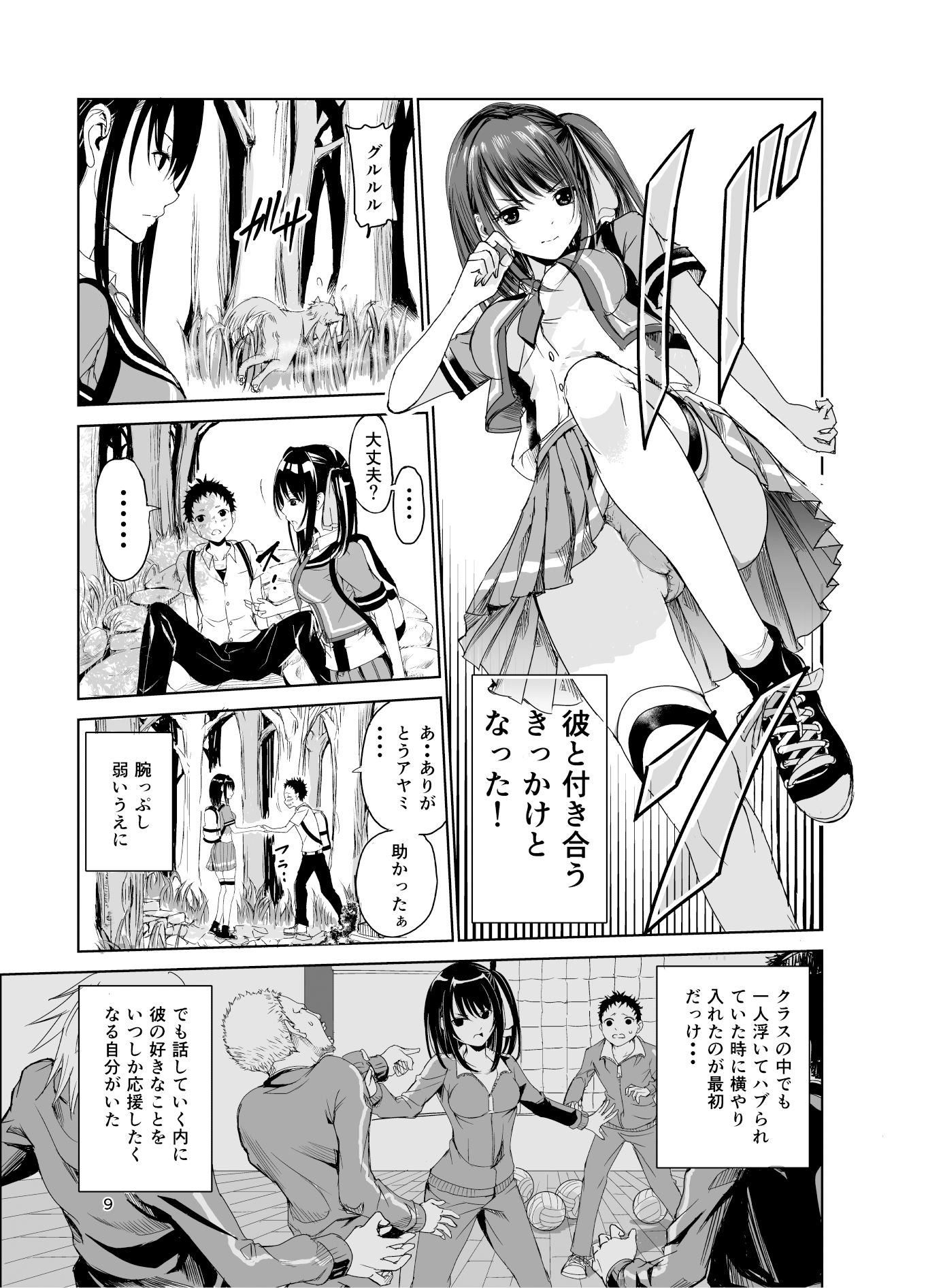 サンプル画像1:艶がり村総集編（1.2.3.4話）〜彼氏を守るため秘境の村で強●ご奉仕＆NTRセ●クス〜(レイドソックス) [d_425379]