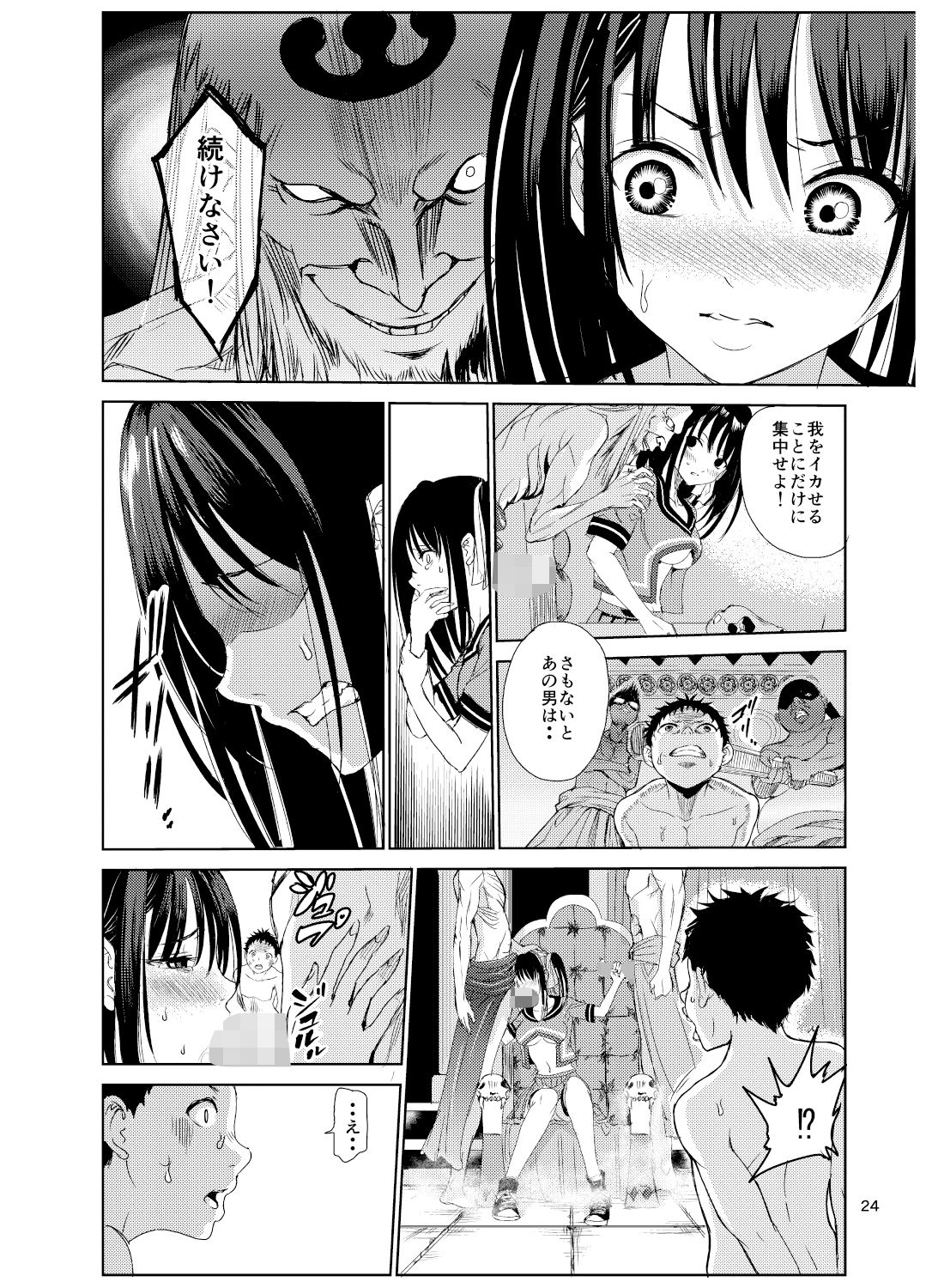 サンプル画像2:艶がり村総集編（1.2.3.4話）〜彼氏を守るため秘境の村で強●ご奉仕＆NTRセ●クス〜(レイドソックス) [d_425379]