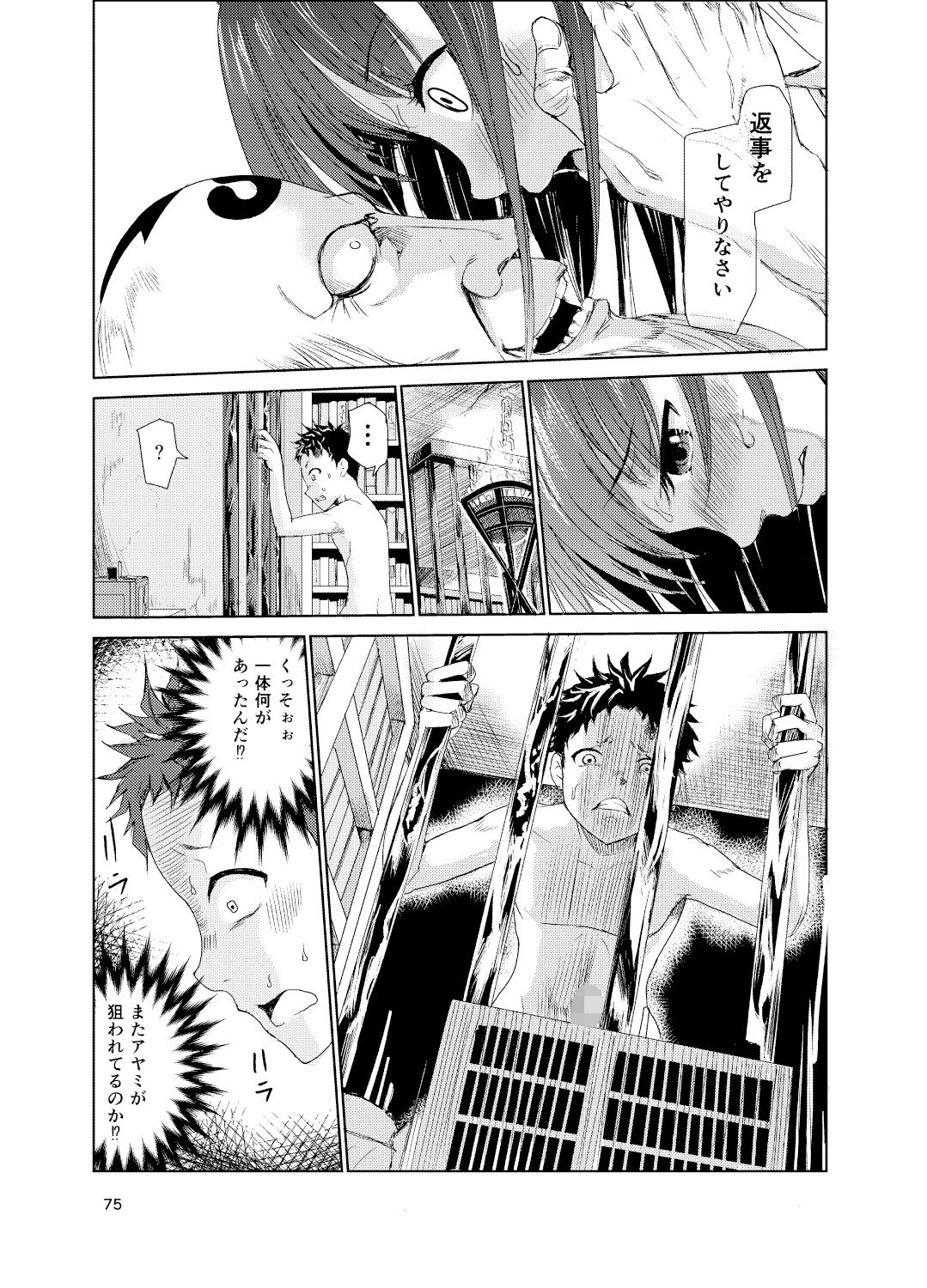 サンプル画像3:艶がり村総集編（1.2.3.4話）〜彼氏を守るため秘境の村で強●ご奉仕＆NTRセ●クス〜(レイドソックス) [d_425379]