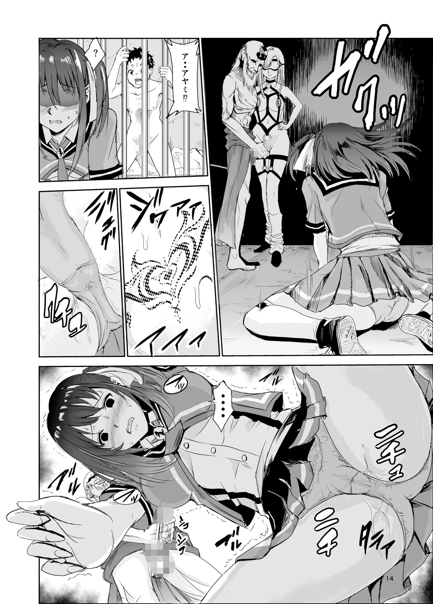 サンプル画像5:艶がり村総集編（1.2.3.4話）〜彼氏を守るため秘境の村で強●ご奉仕＆NTRセ●クス〜(レイドソックス) [d_425379]