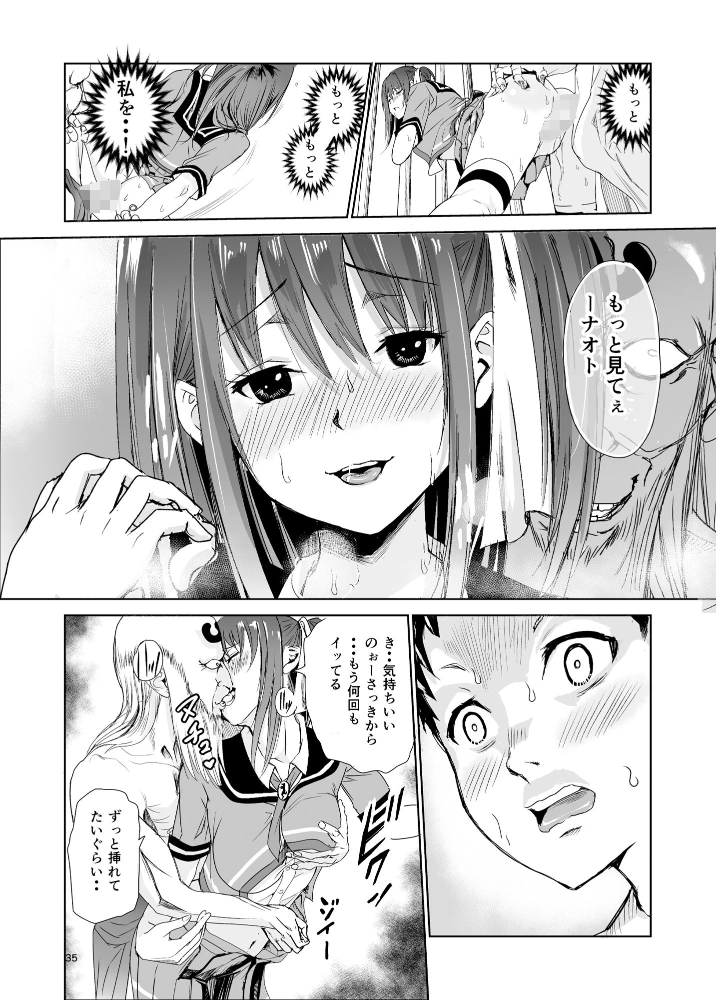 サンプル画像6:艶がり村総集編（1.2.3.4話）〜彼氏を守るため秘境の村で強●ご奉仕＆NTRセ●クス〜(レイドソックス) [d_425379]