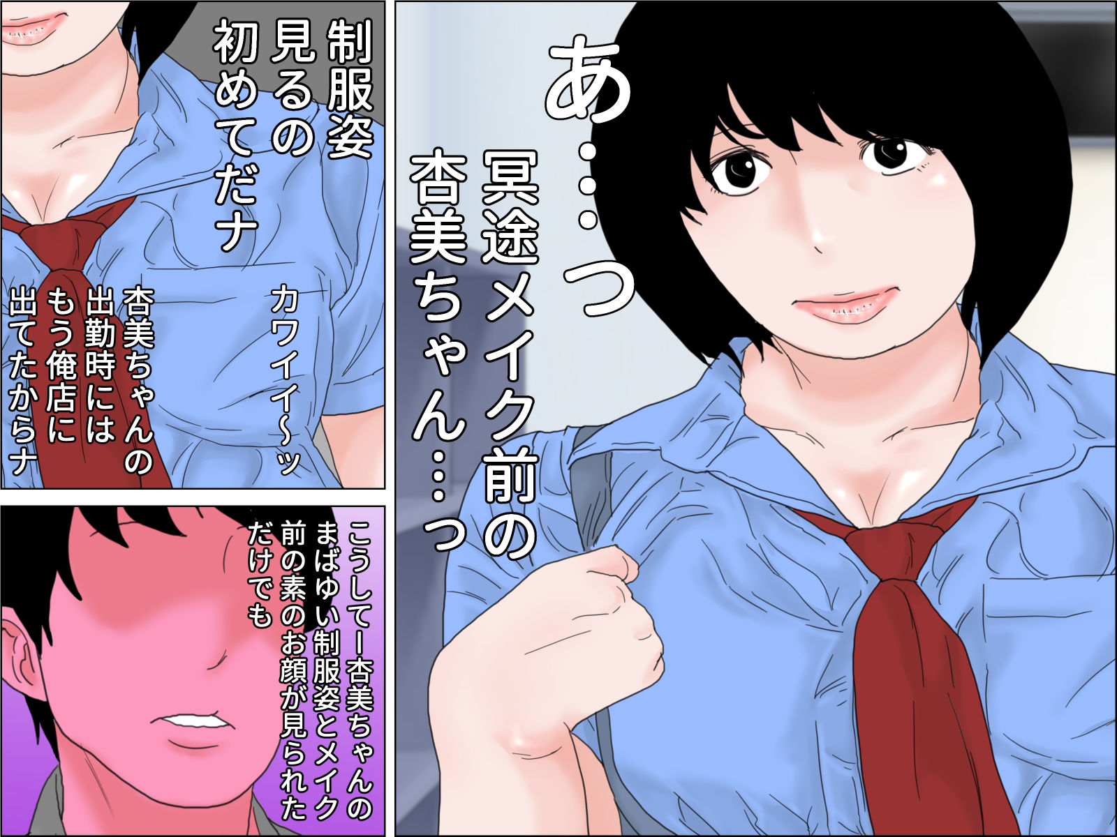 サンプル画像2:冥途の土産モノ 前編(じゅんぴちゅ) [d_425380]