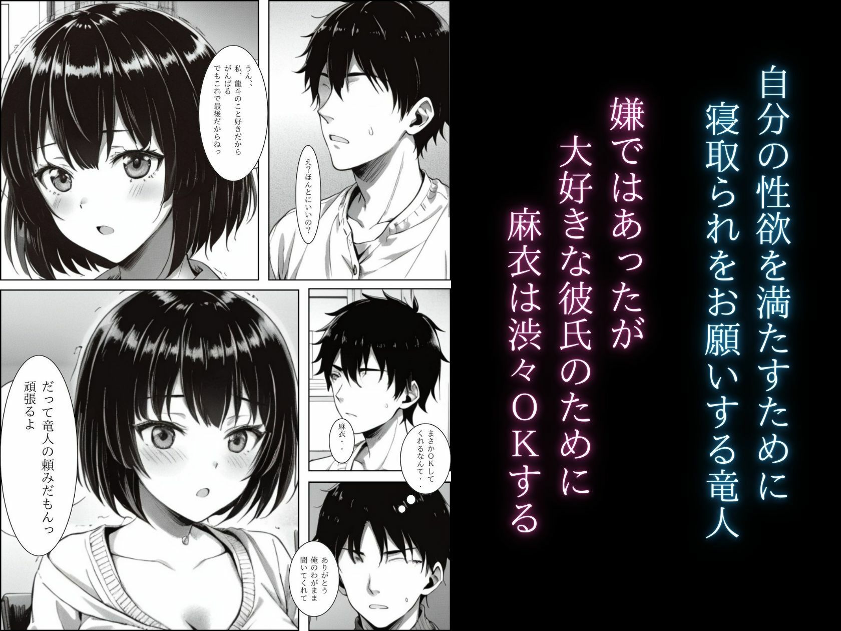 サンプル画像2:Iカップ彼女をキモおじに寝取らせてオナニーした話(フレンチトースト) [d_425382]