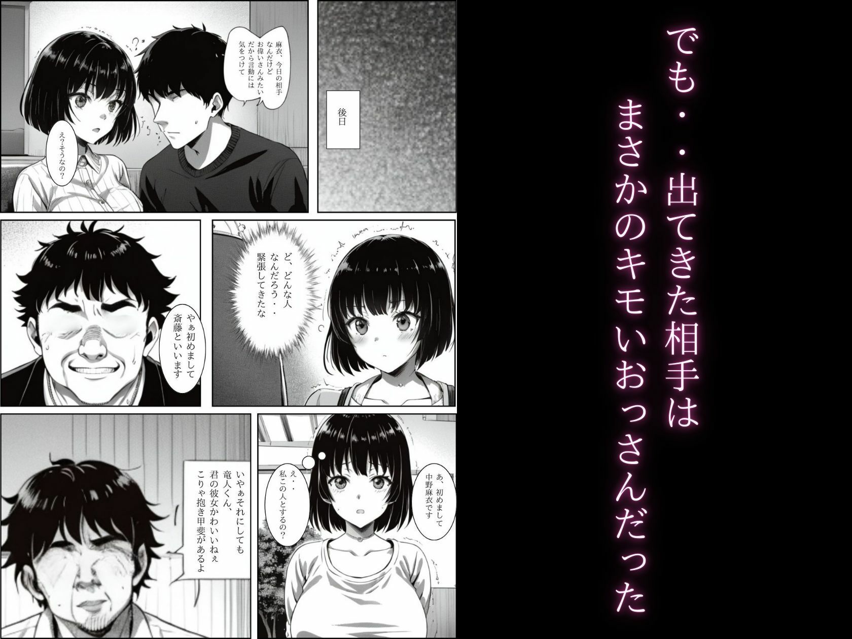 サンプル画像3:Iカップ彼女をキモおじに寝取らせてオナニーした話(フレンチトースト) [d_425382]