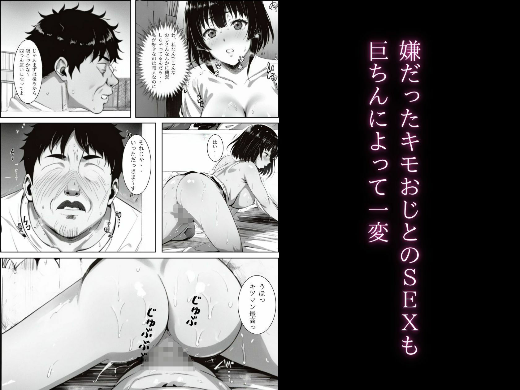 サンプル画像6:Iカップ彼女をキモおじに寝取らせてオナニーした話(フレンチトースト) [d_425382]