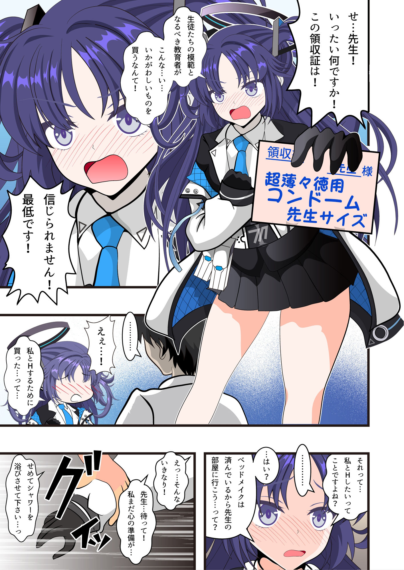 サンプル画像1:先生、ゴムは経費で落ちませんから(studio NS2) [d_425386]