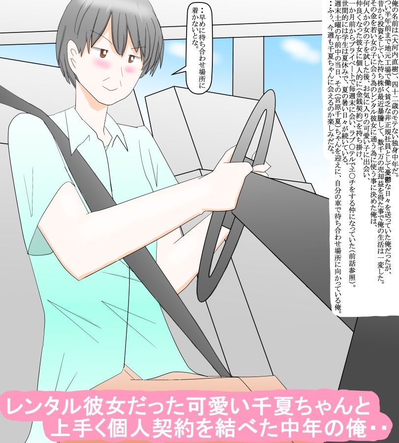 サンプル画像1:レンタル彼女探訪記 専門学校生ちなつ 個人契約編(スタジオめいるー) [d_425415]