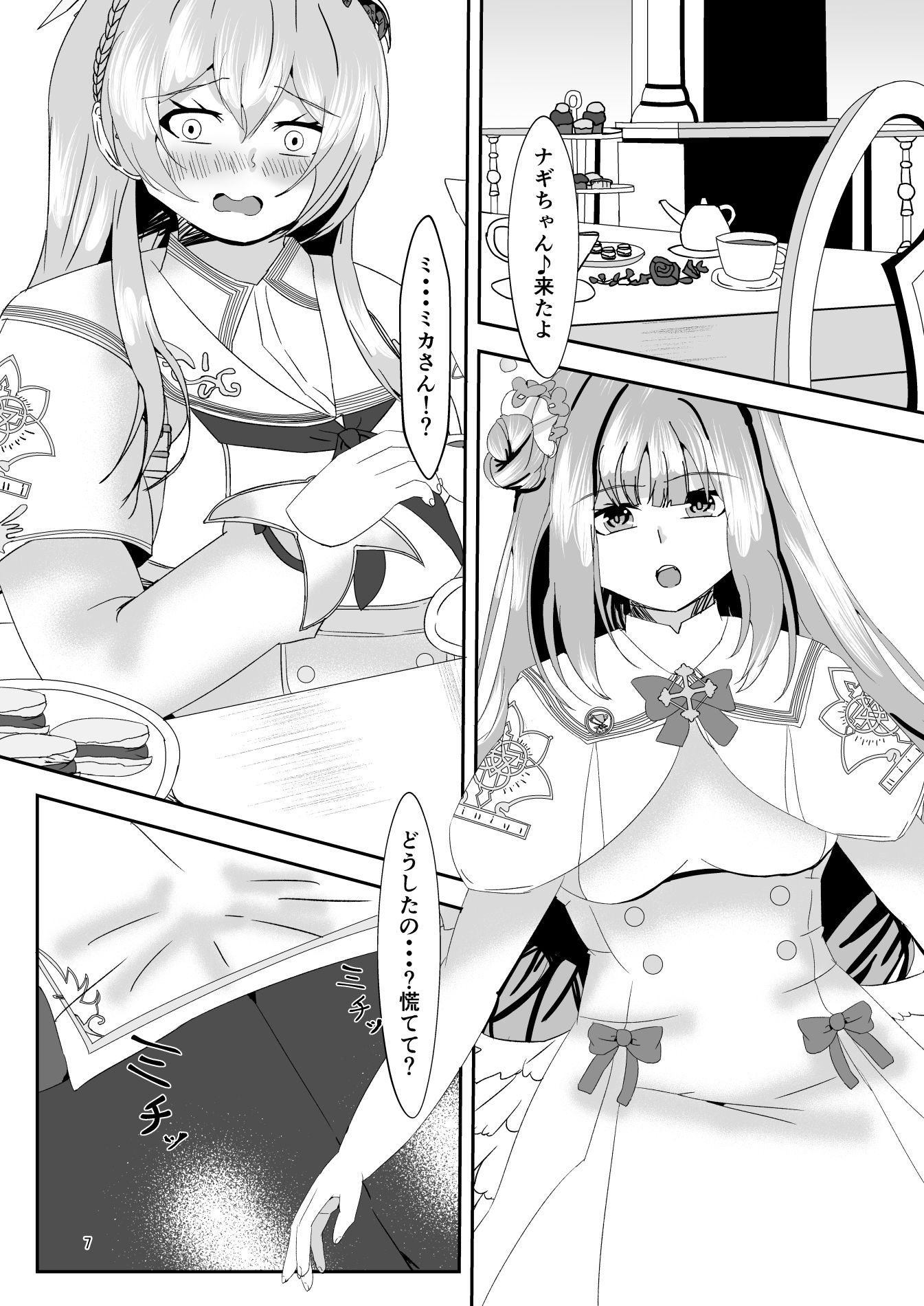 サンプル画像1:スイーツメテオブラスト(Pedantic wide coast) [d_425443]